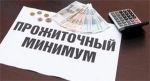 «Об установлении величины прожиточного минимума в Республике Мордовия за II квартал 2019 года»